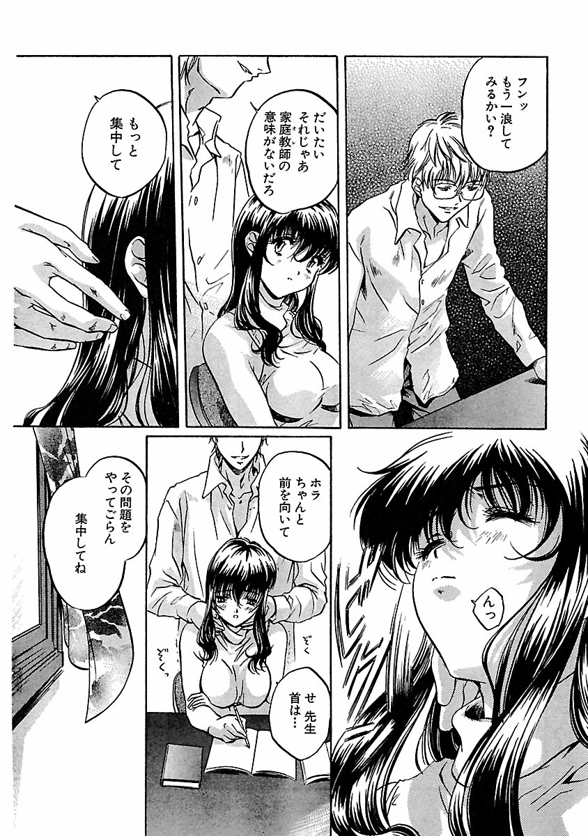 Kohaku No Hana - Page 204