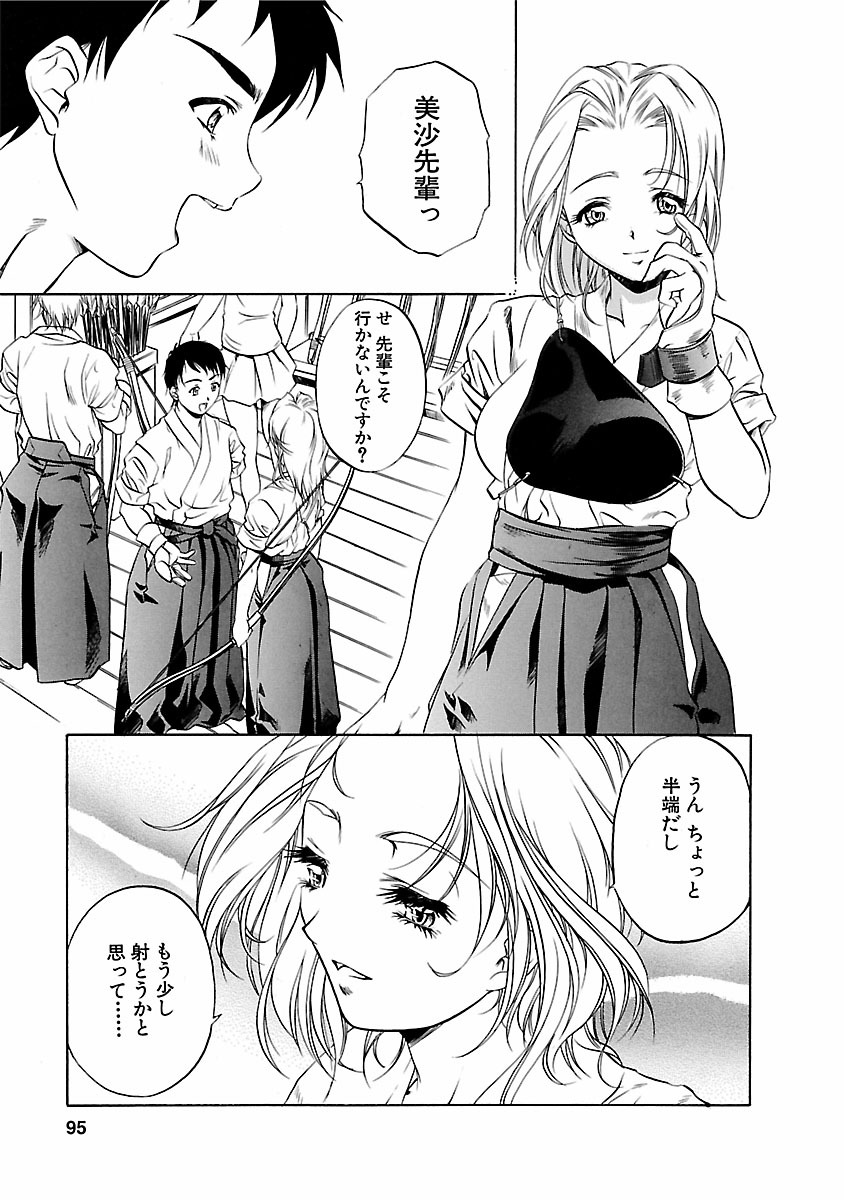 Kohaku No Hana - Page 95