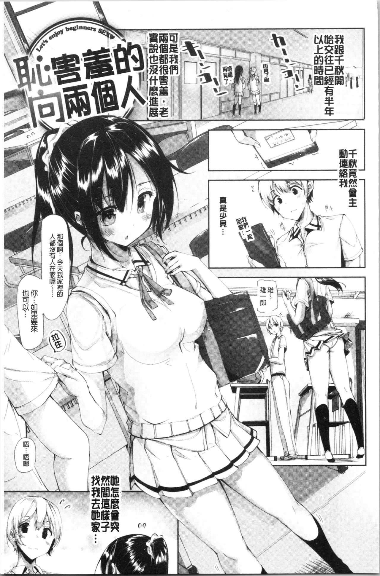 innocence drop - Page 124