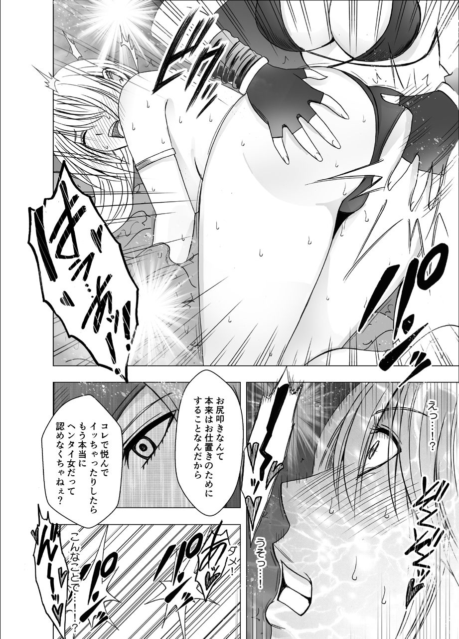 Shin Taimashii Kaguya 5 - Page 15