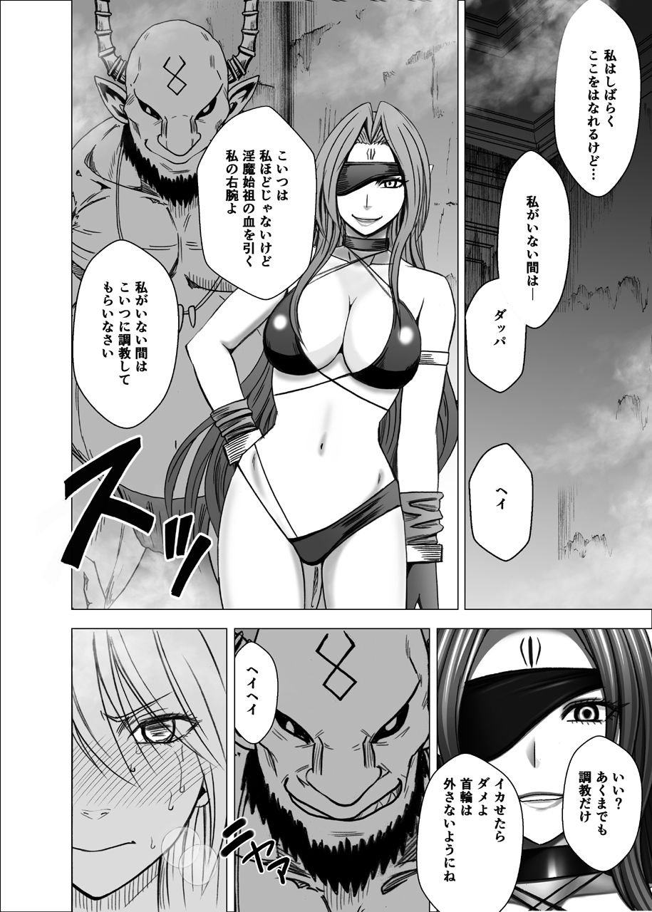 Shin Taimashii Kaguya 5 - Page 23