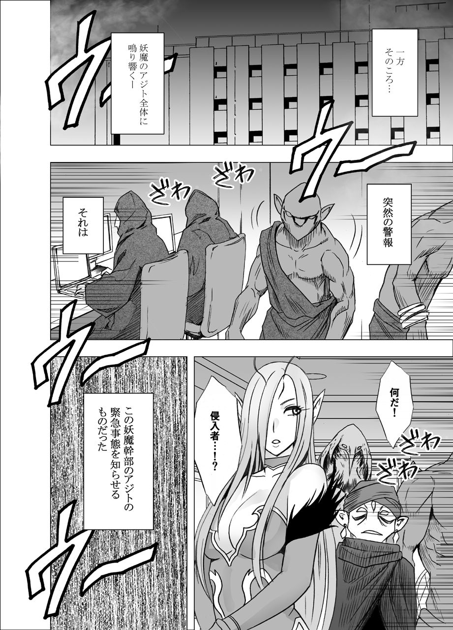 Shin Taimashii Kaguya 5 - Page 55