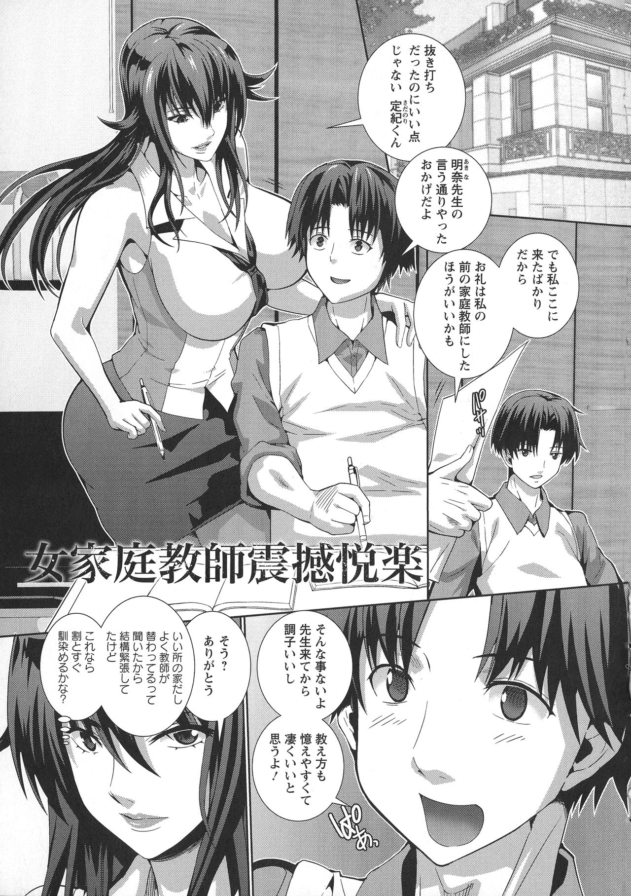CliKan Zecchou Glamour - Page 85