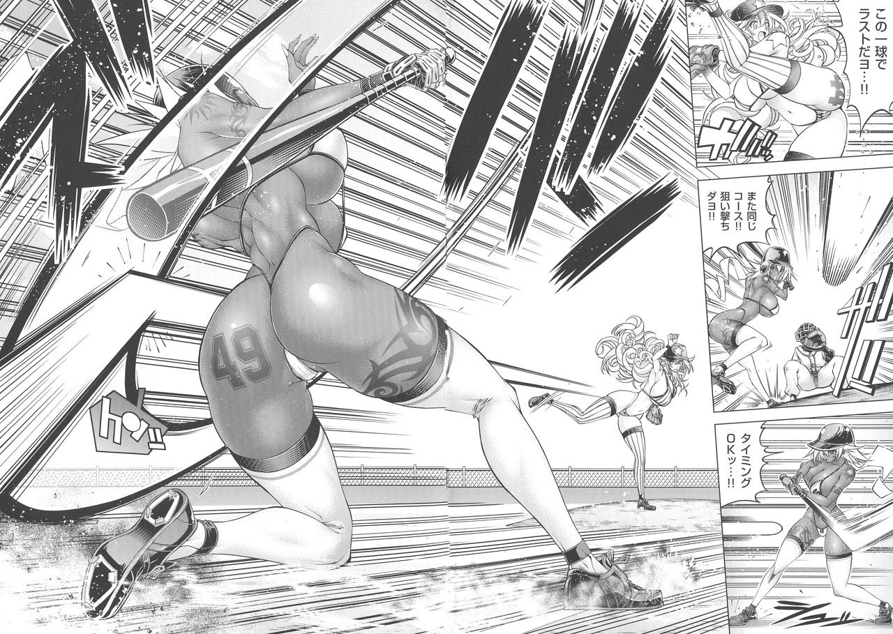 Suketto Sanjou!! - Page 28