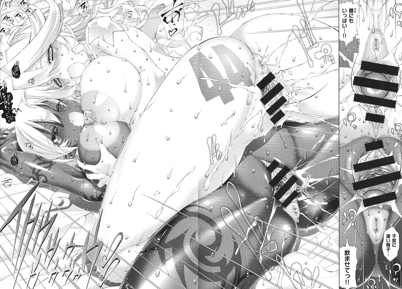 Suketto Sanjou!! - Page 280