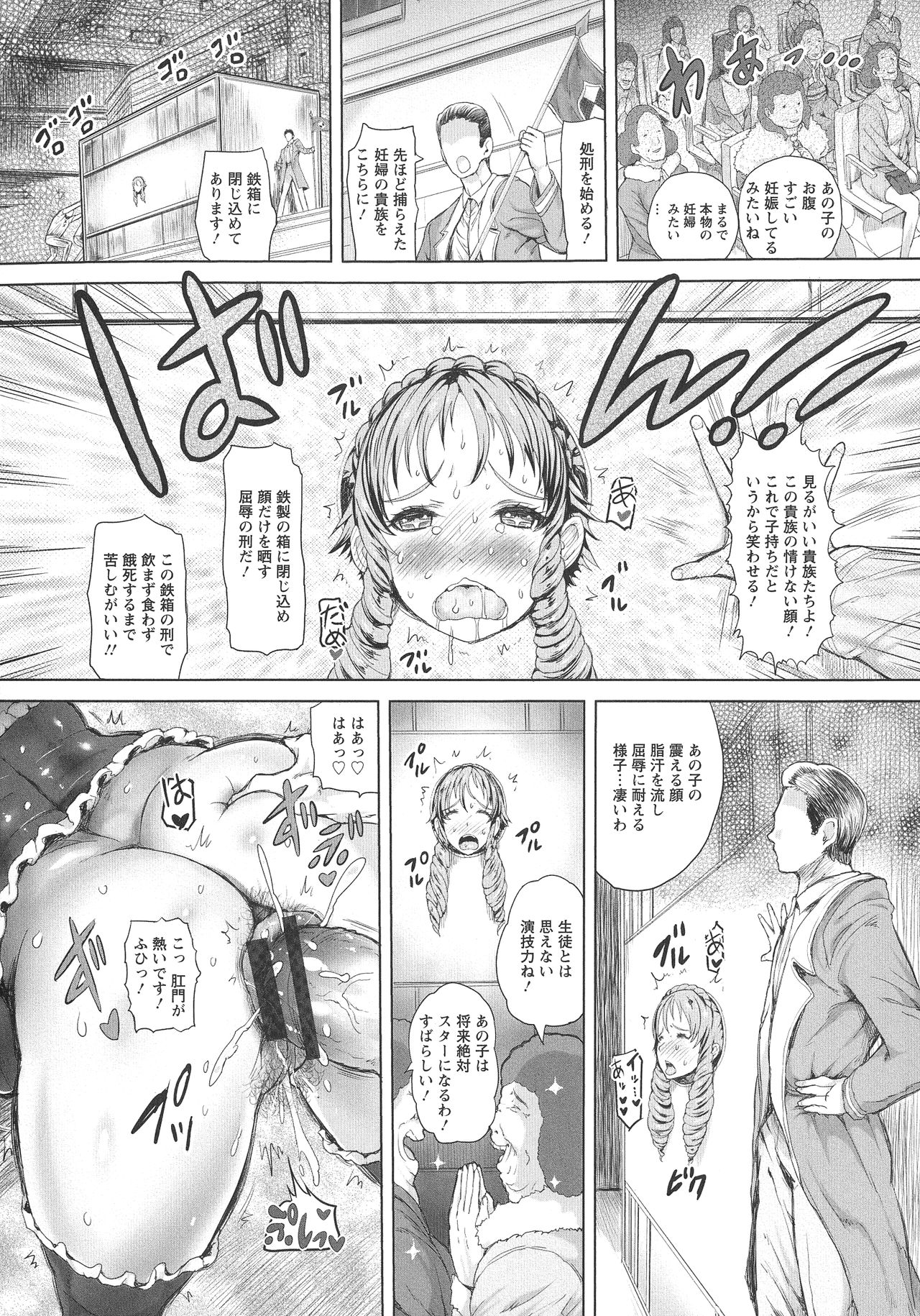 Kannyuu Inryoku - Page 24