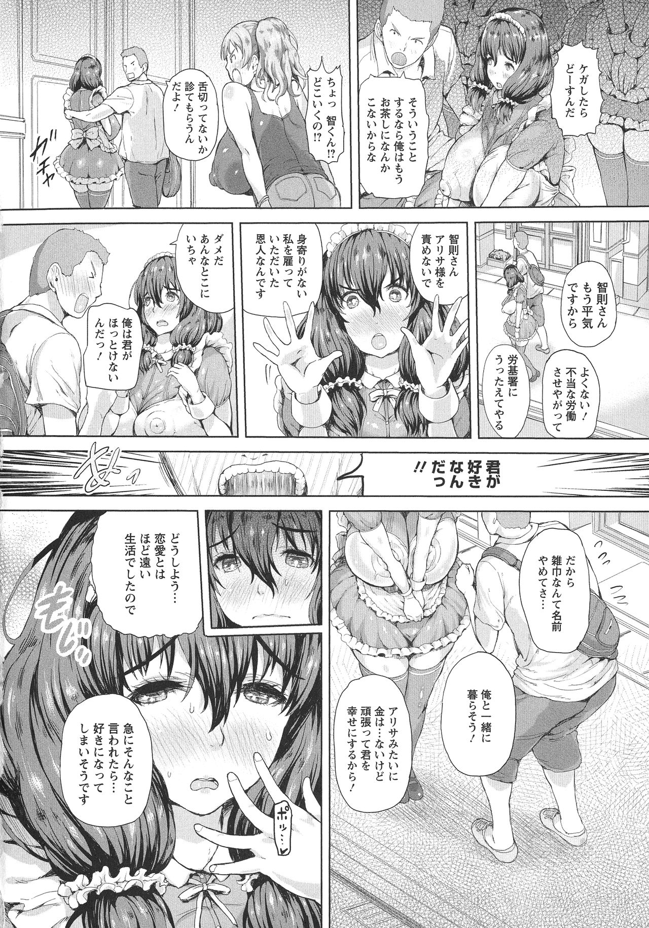 Kannyuu Inryoku - Page 34