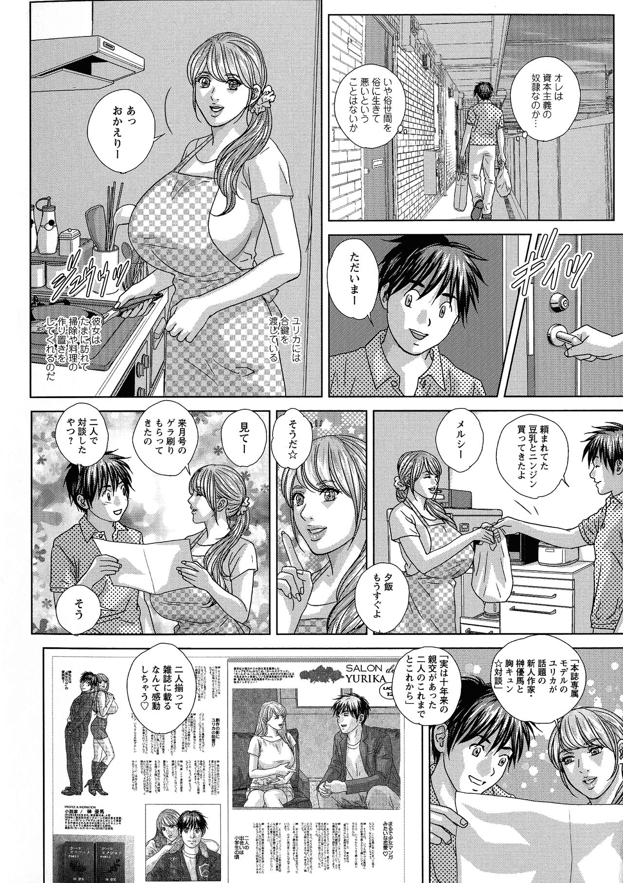 SUPER BOOBS -Chounyuu- - Page 96
