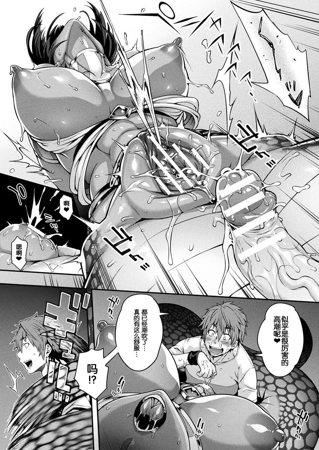 Kemonokko Tsuushin ~Hebimusume Naja~ - Page 18