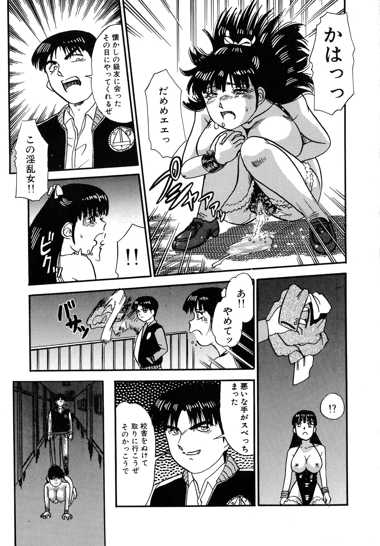 UP Up E-cup 4 - Page 13