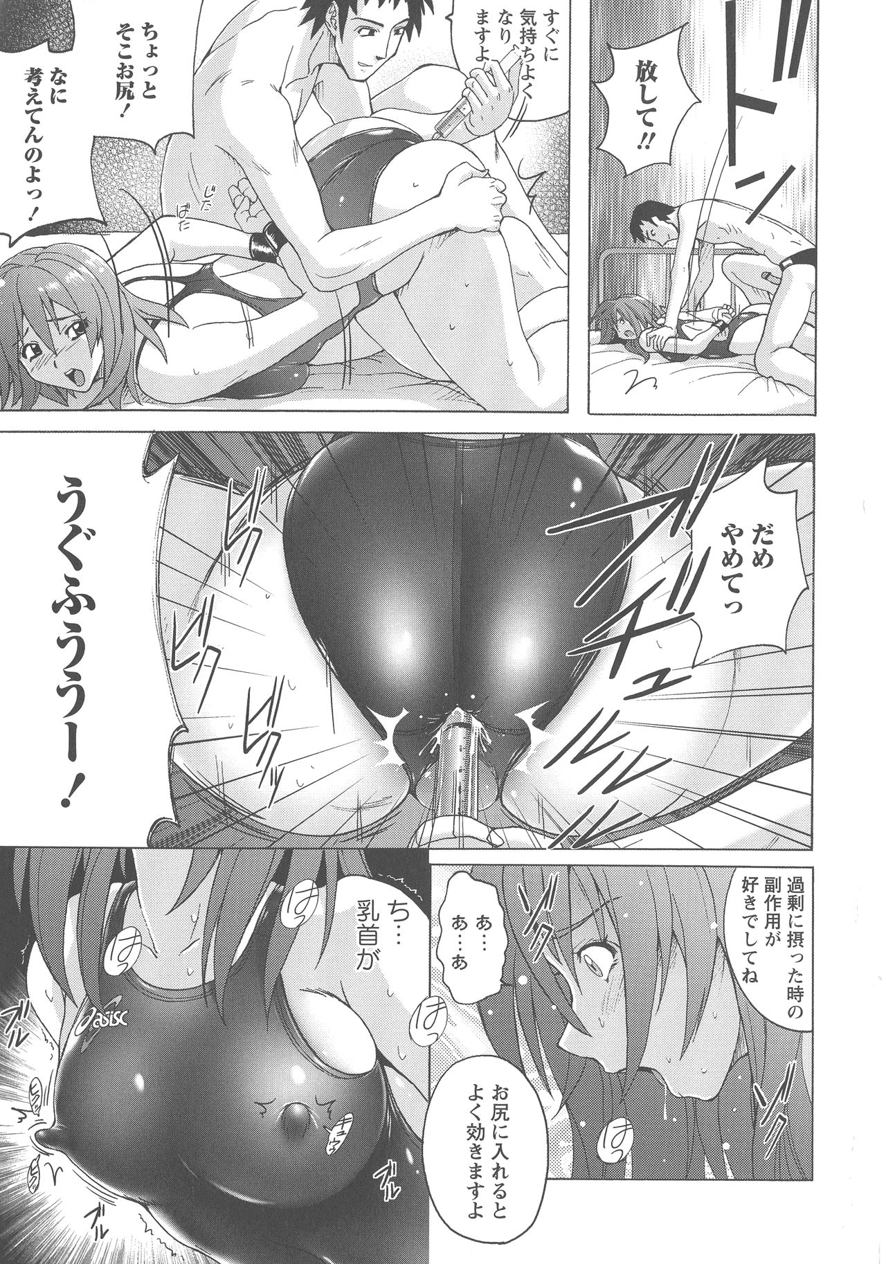 Micchaku Seiheki Pitapita Kyouei Mizugi Selection - Page 180