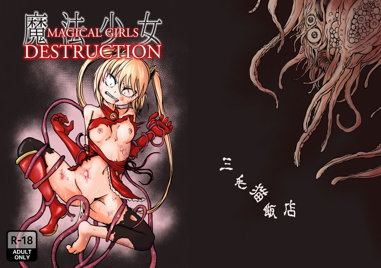 Magical Girl Destruction - Page 1
