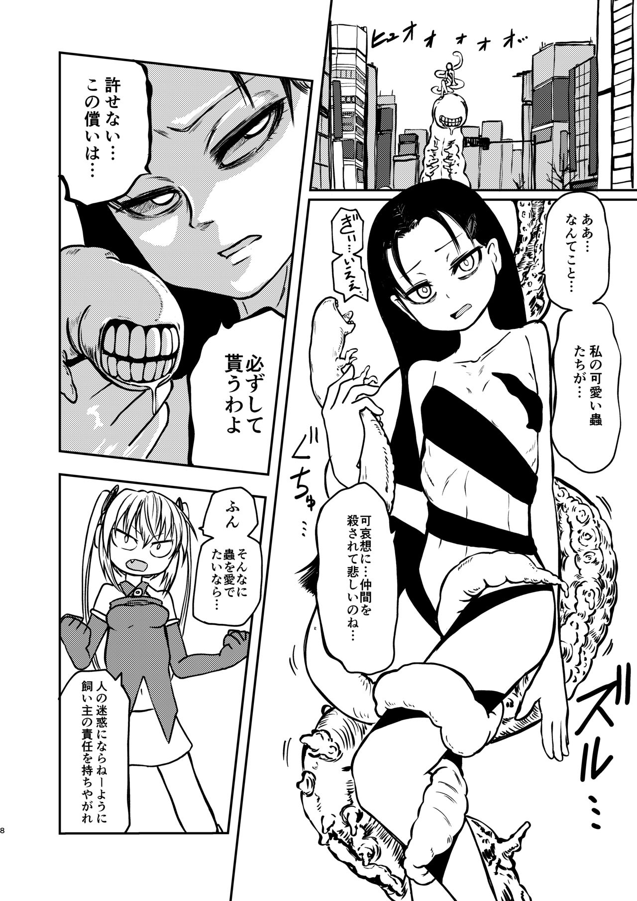 Preview page 7