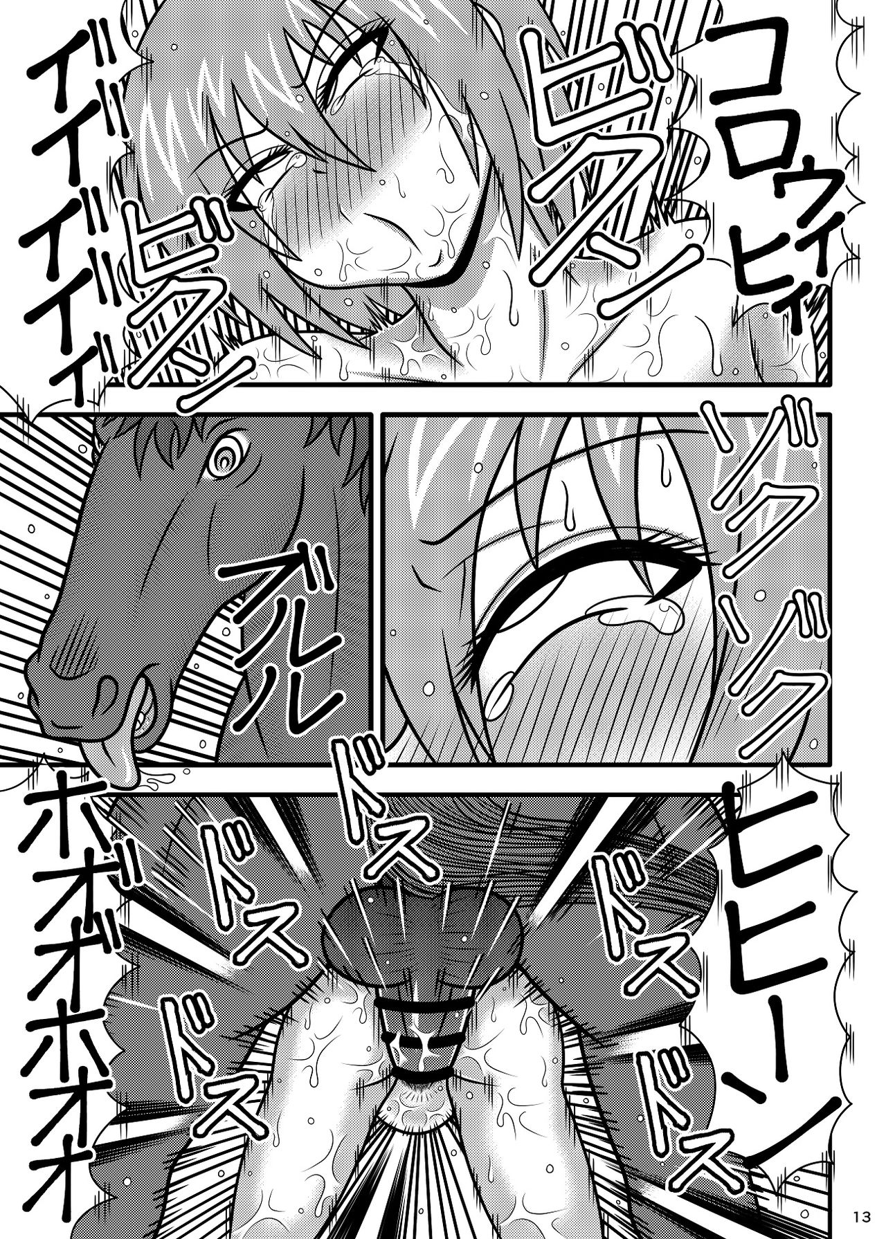 Uma Benki Kunoichi Ruri - Page 12