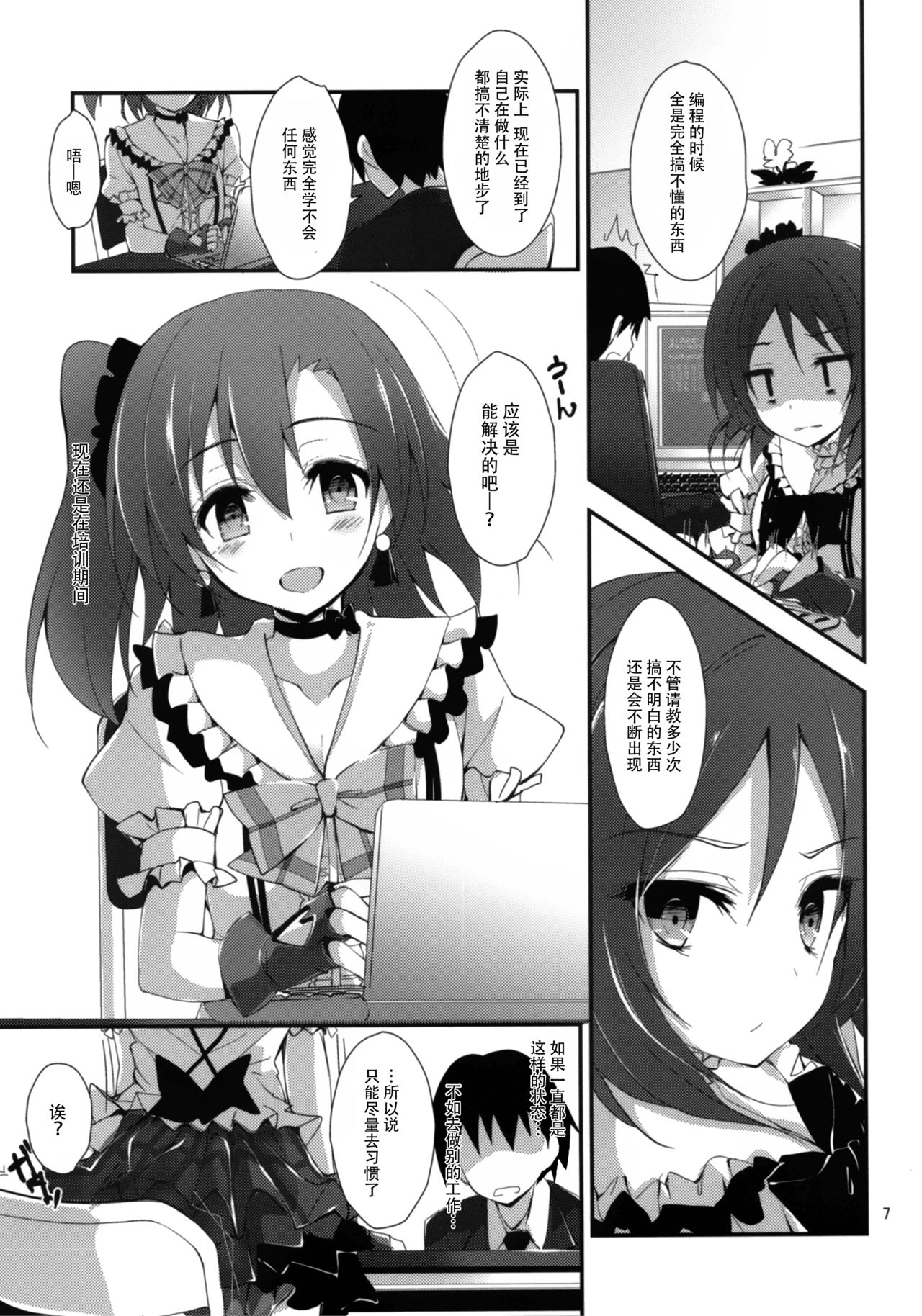 Preview page 7