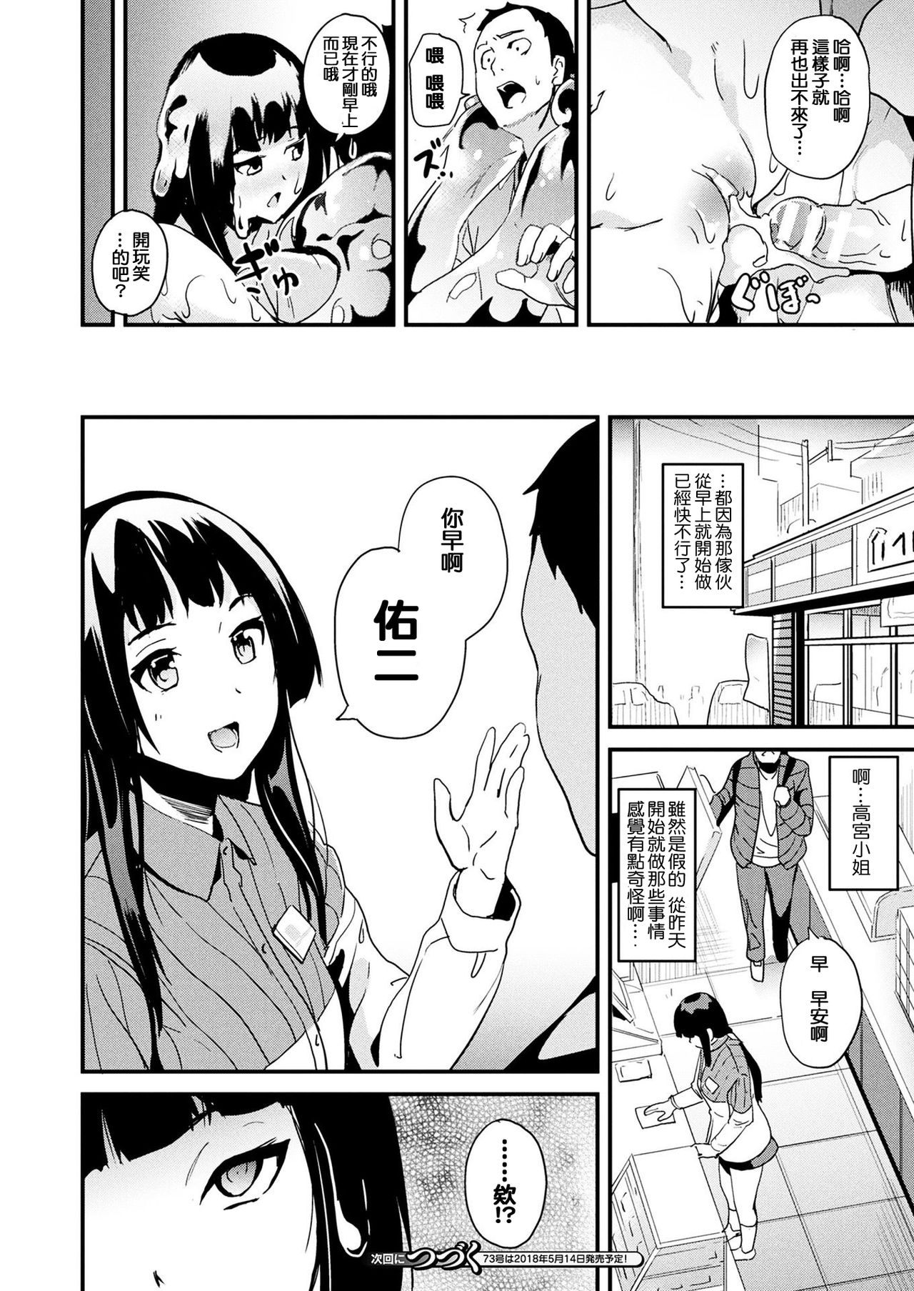 Doukyo Suru Neneki CH1~6 - Page 20
