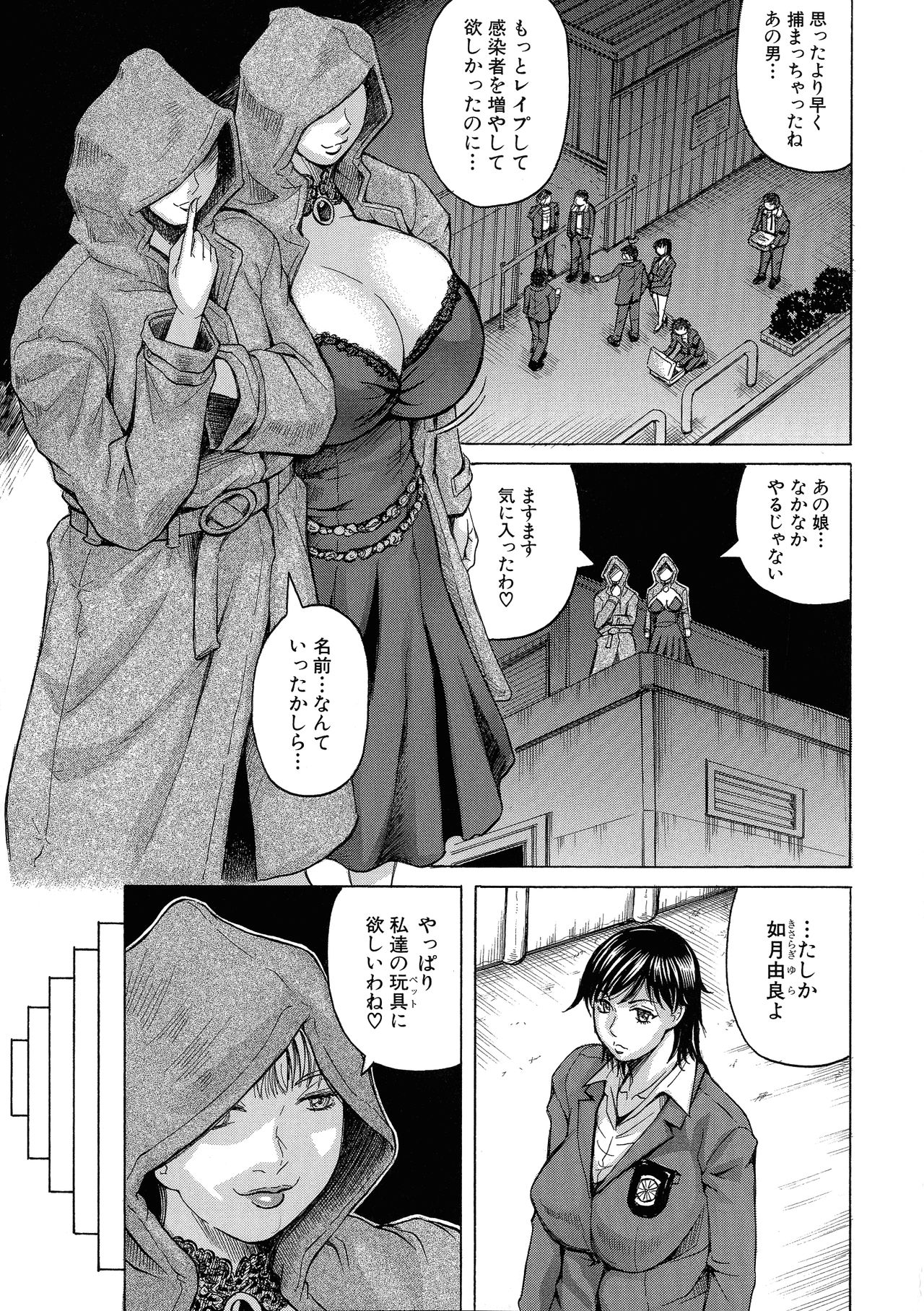 Kyonyuu Sousa-kan Yura - Bitch Order - Page 10