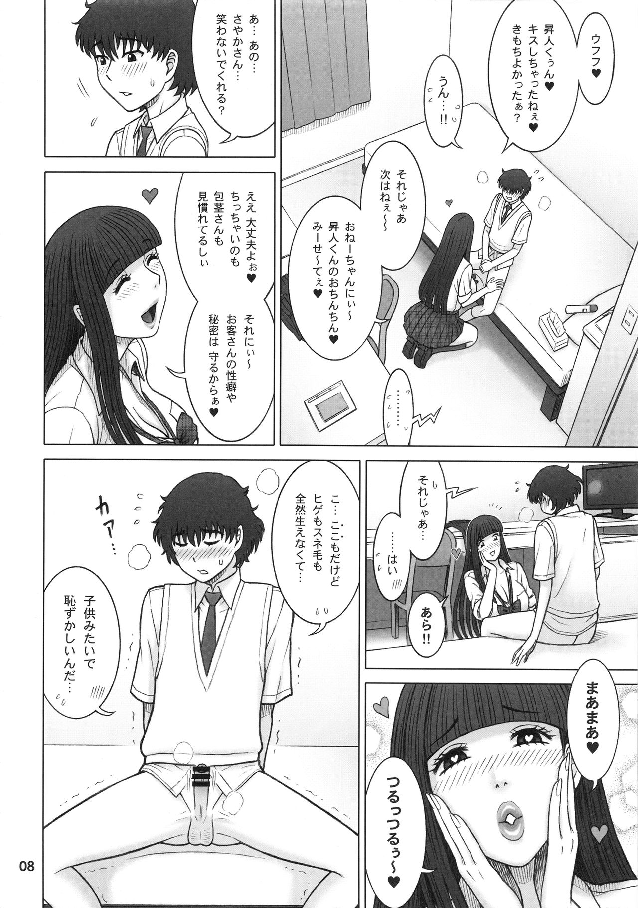 Preview page 7