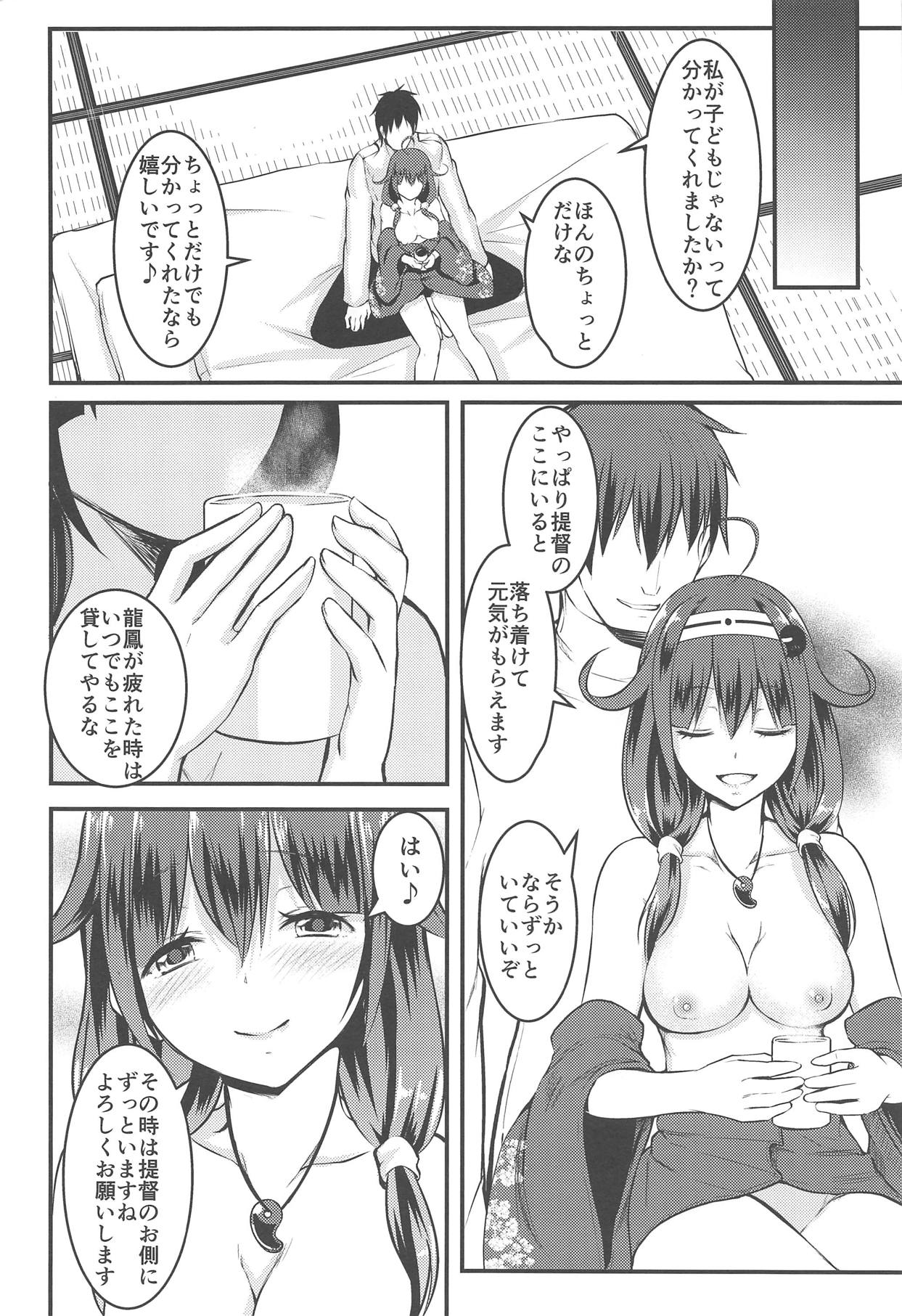 Teitoku no Osoba ni Zutto - Page 15