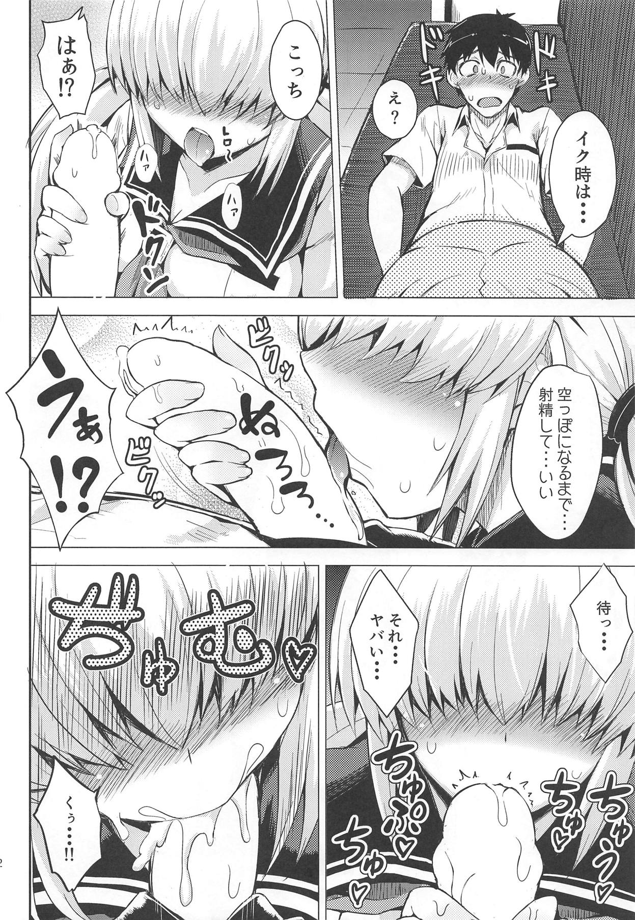 Chou Onmitsu Ansatsu Shoujo - Page 11