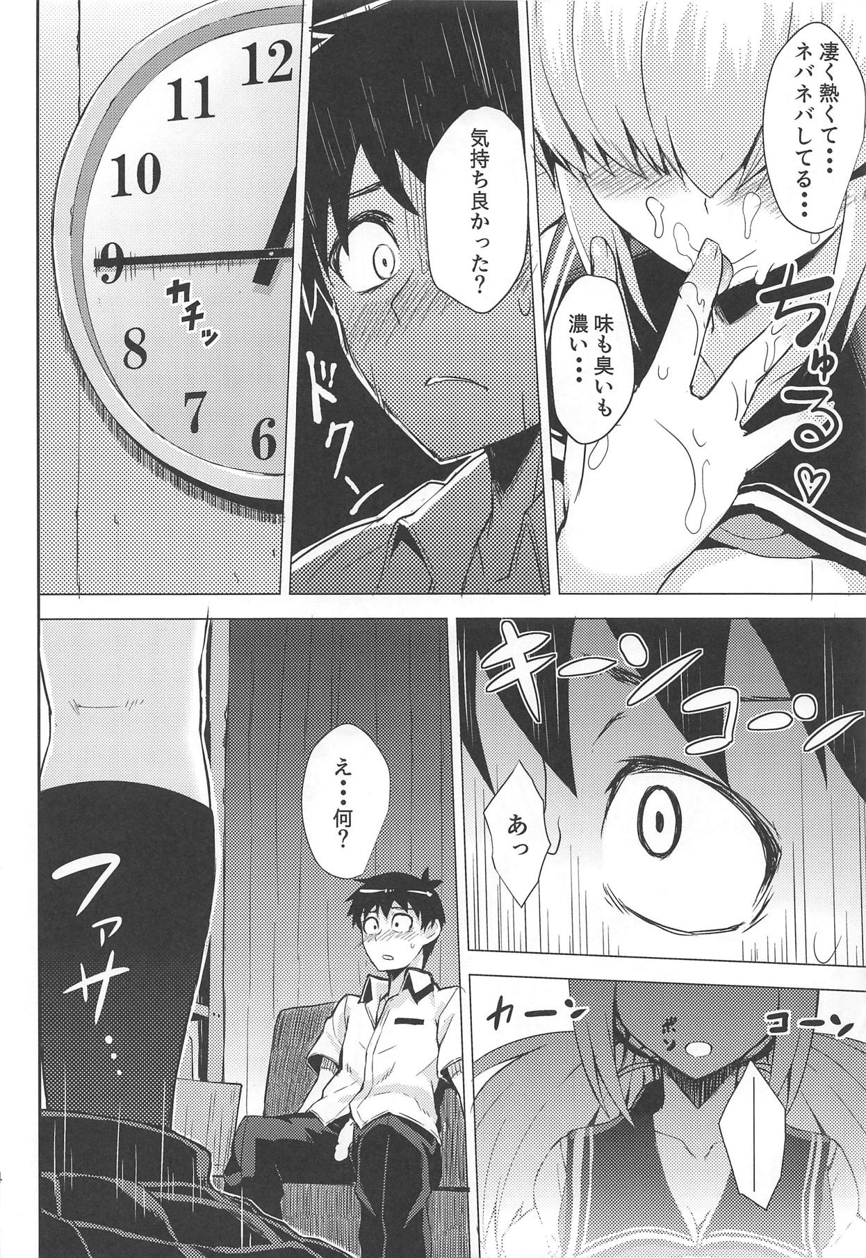 Chou Onmitsu Ansatsu Shoujo - Page 13