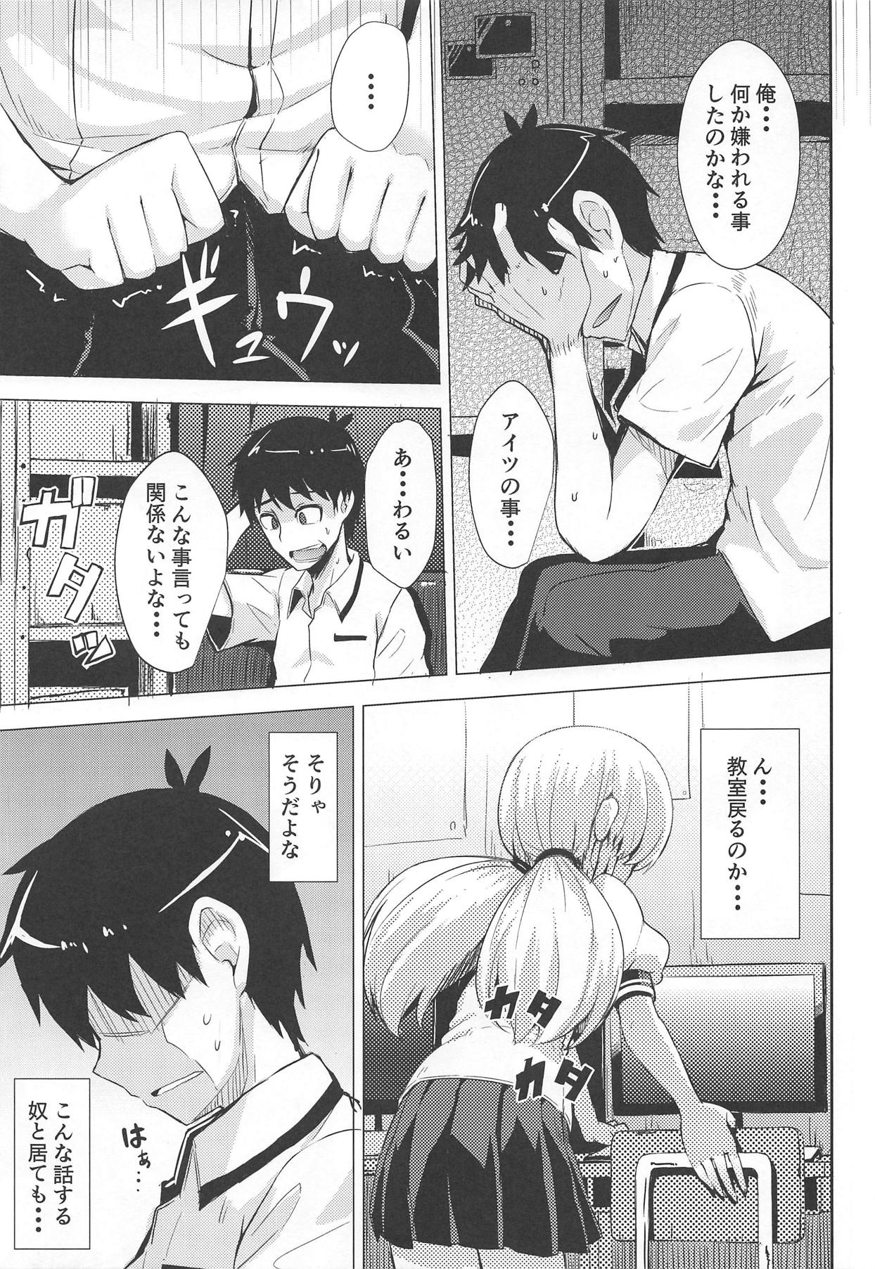 Chou Onmitsu Ansatsu Shoujo - Page 6
