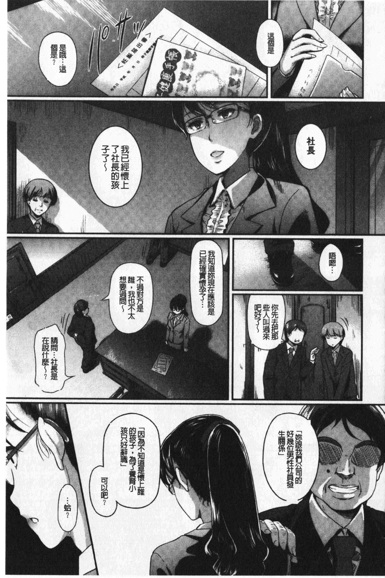 Gusai no Tawamure | 愚妻的戯弄 - Page 178