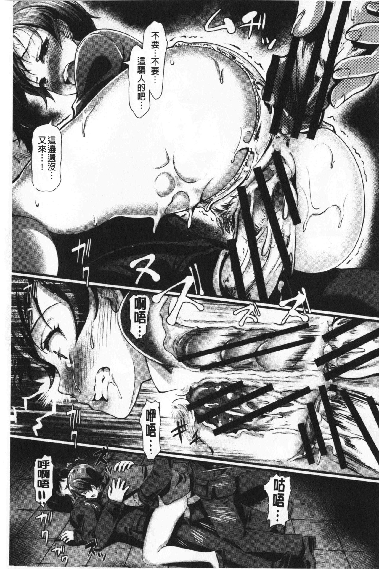 Gusai no Tawamure | 愚妻的戯弄 - Page 40