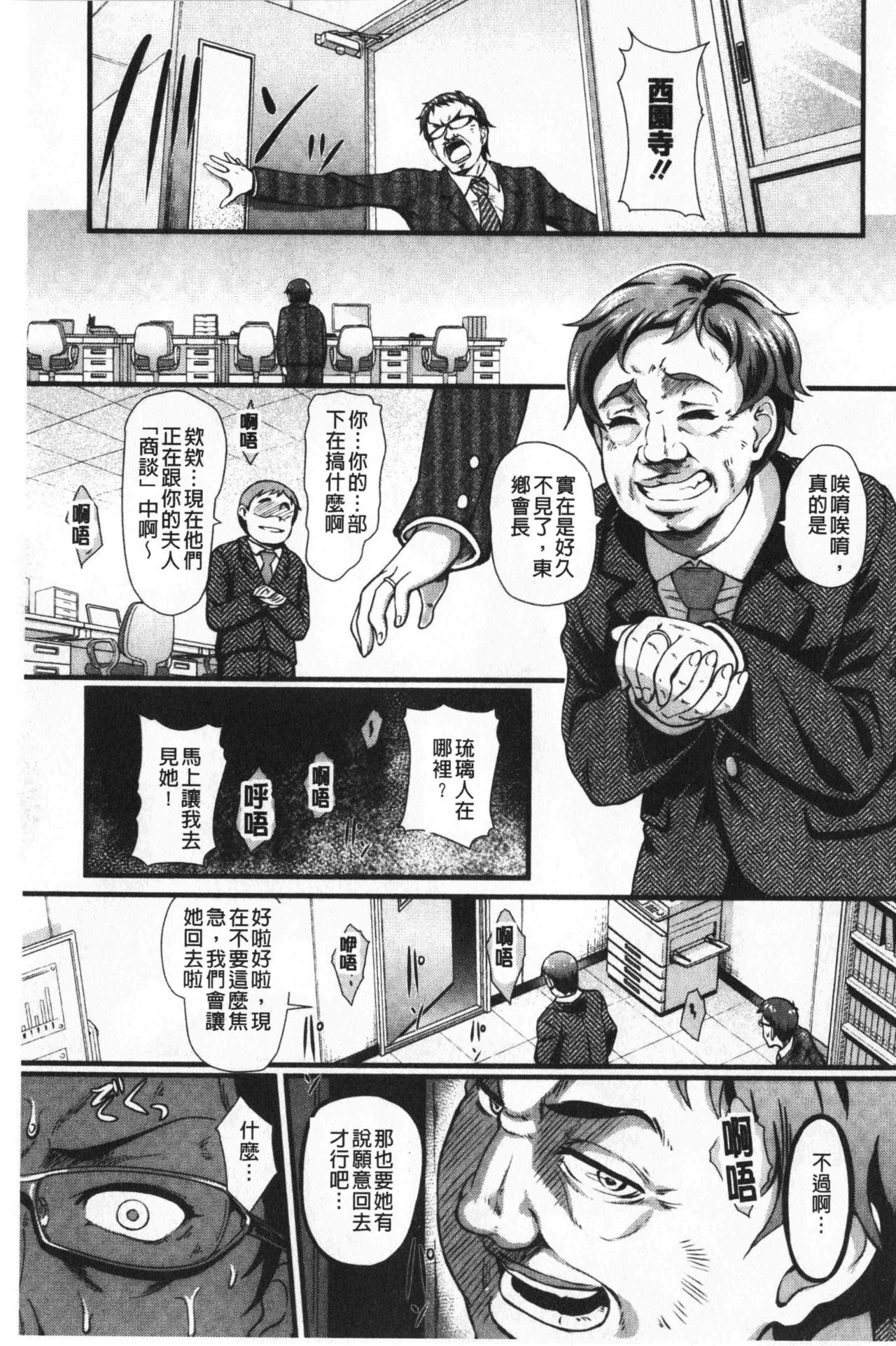 Gusai no Tawamure | 愚妻的戯弄 - Page 44