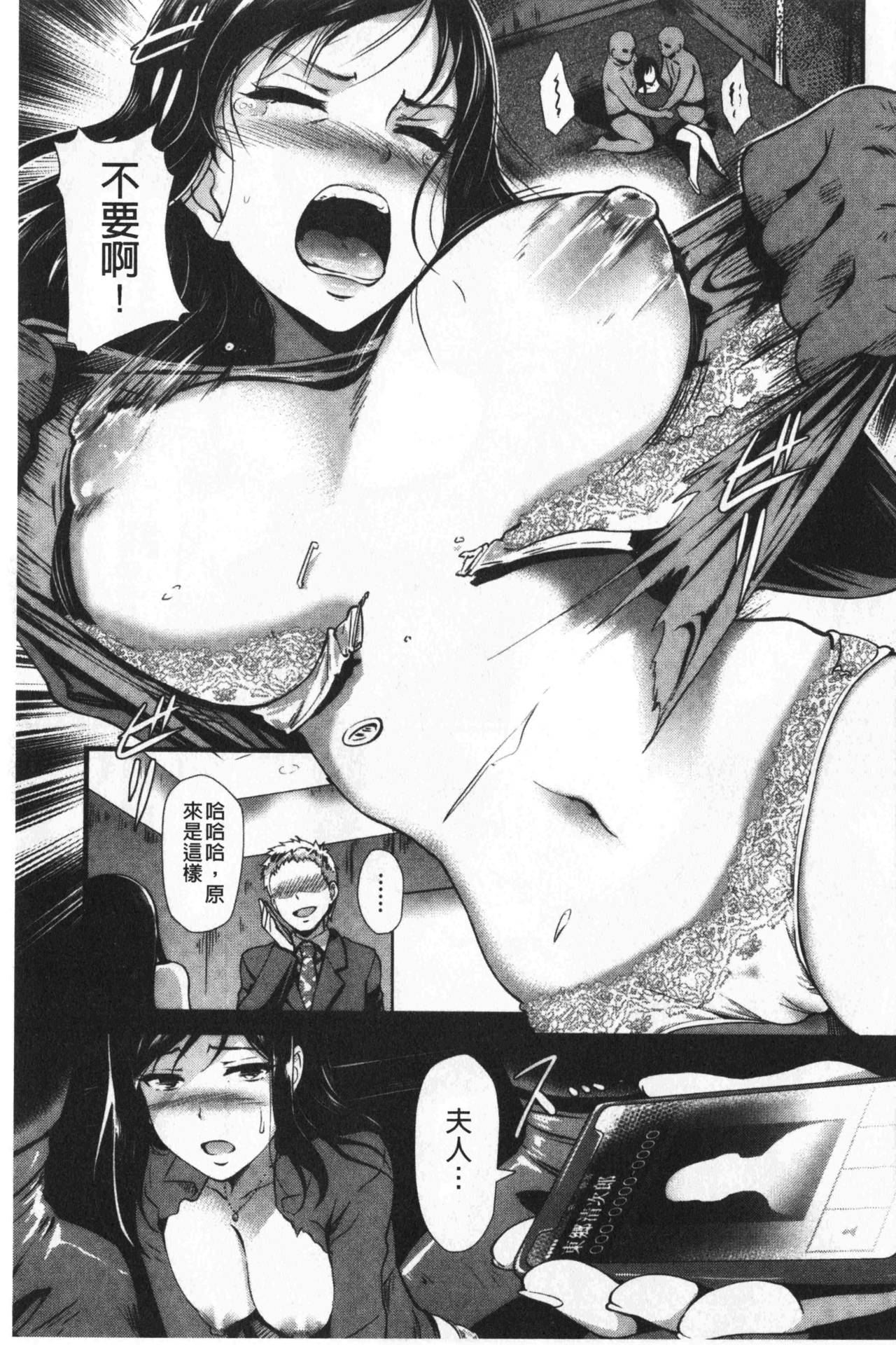 Gusai no Tawamure | 愚妻的戯弄 - Page 56