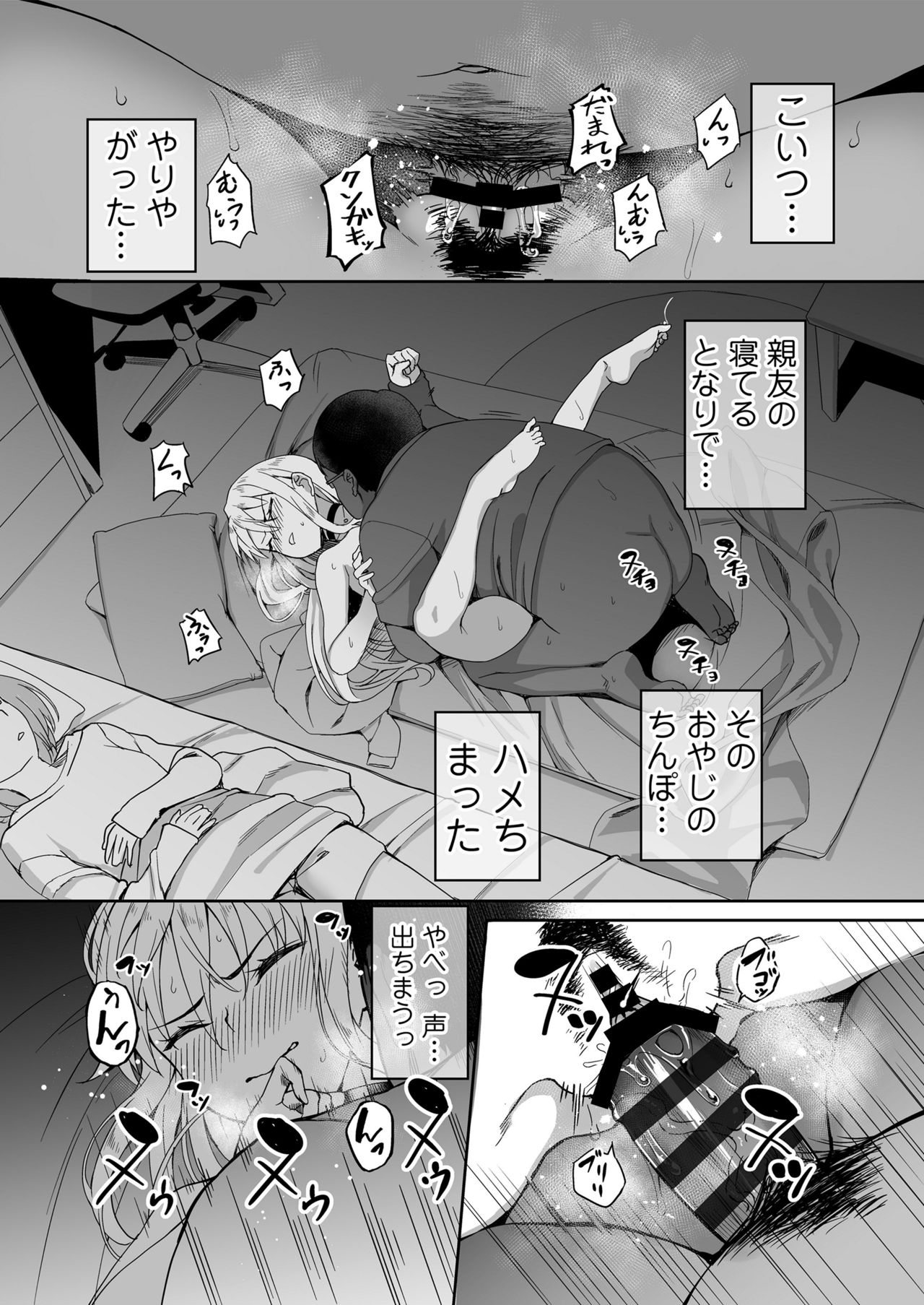 Motoyan JK Saki - Page 22