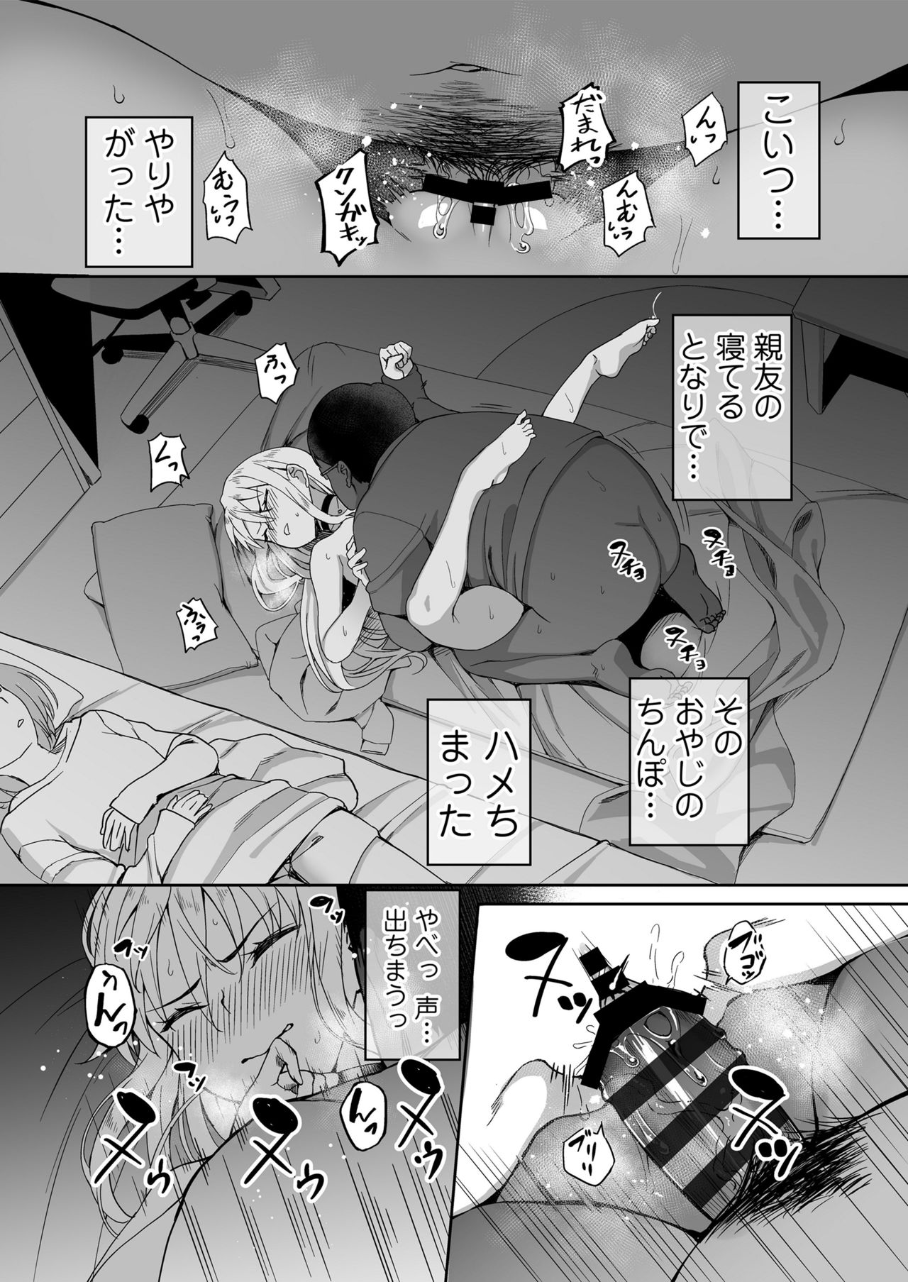 Motoyan JK Saki - Page 58