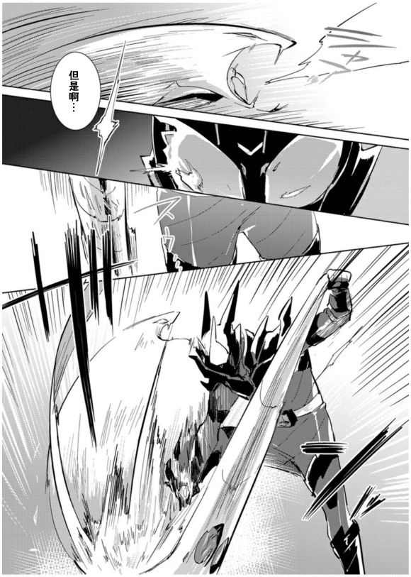 兎死すれば 蛇これ哀れむ - Page 23