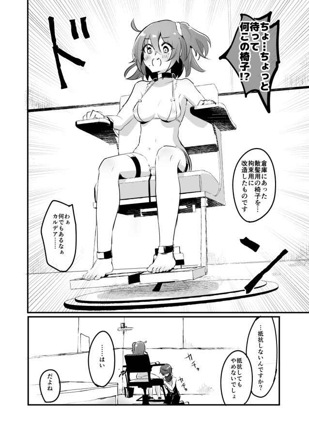 Fuuma-shiki Seikan Massage - Page 10