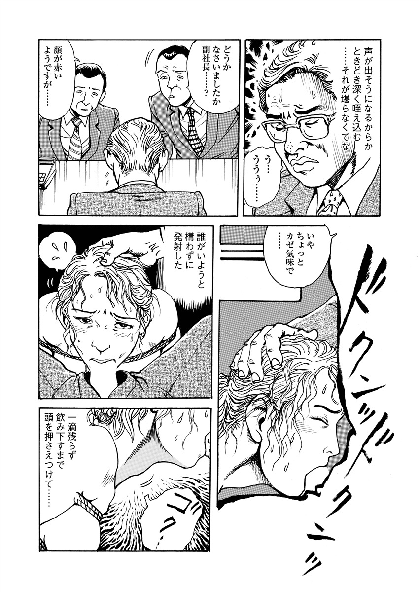 Ai no Kazu dake Kizutsukete - Page 152