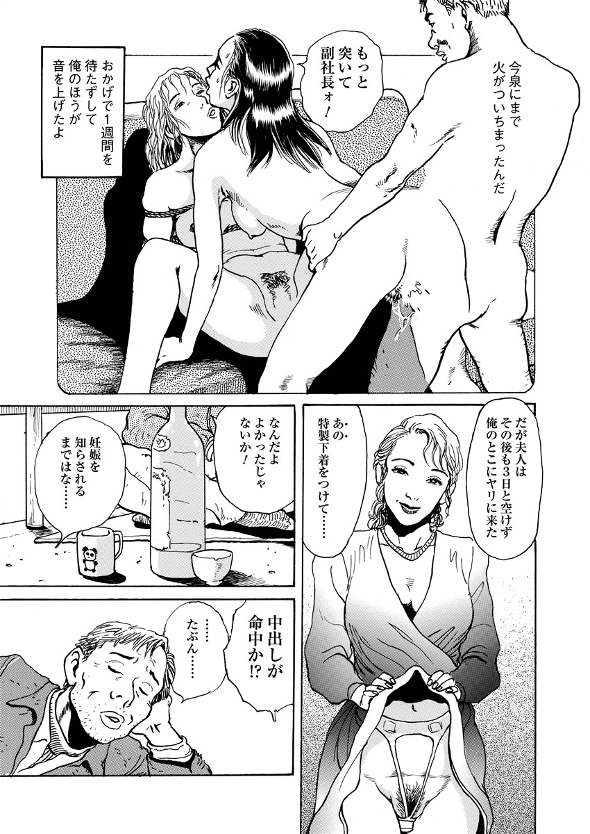Ai no Kazu dake Kizutsukete - Page 160