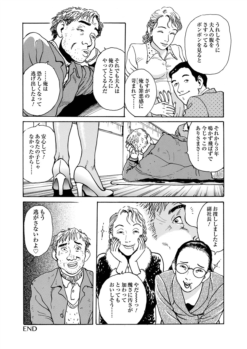 Ai no Kazu dake Kizutsukete - Page 161