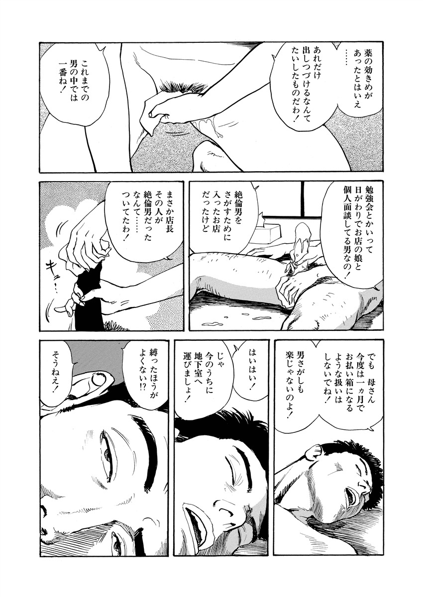 Ai no Kazu dake Kizutsukete - Page 17