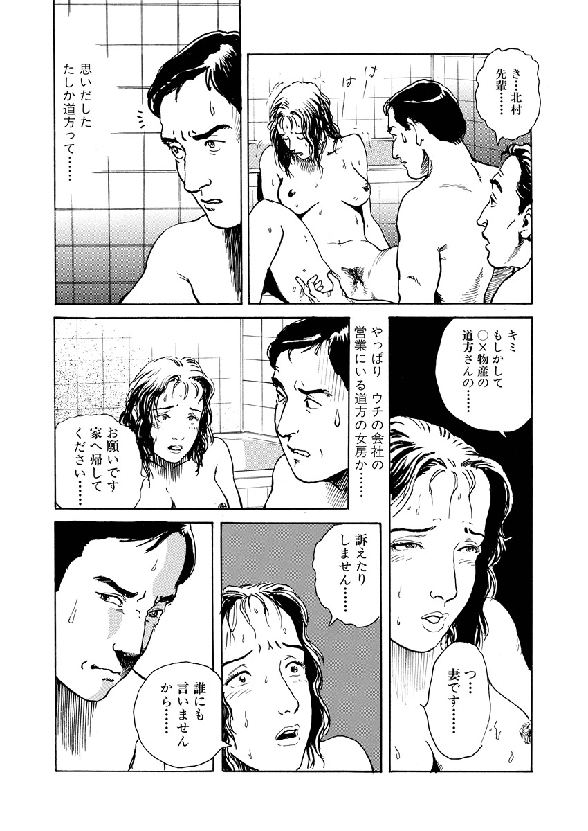 Ai no Kazu dake Kizutsukete - Page 171