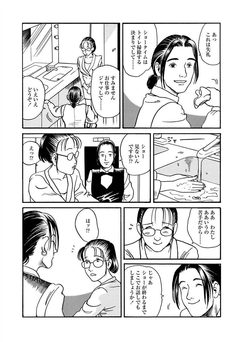 Ai no Kazu dake Kizutsukete - Page 56