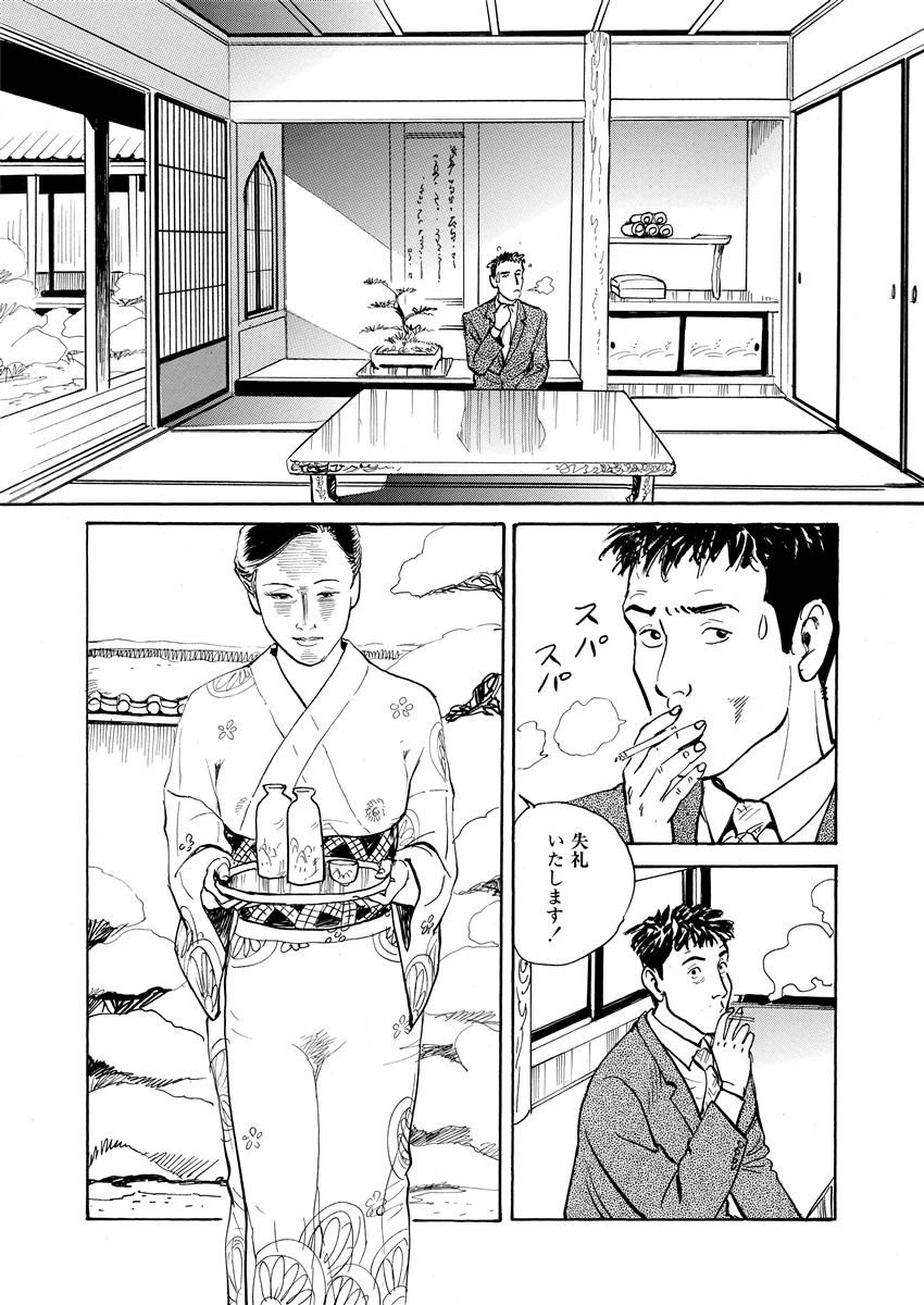 Ai no Kazu dake Kizutsukete - Page 9
