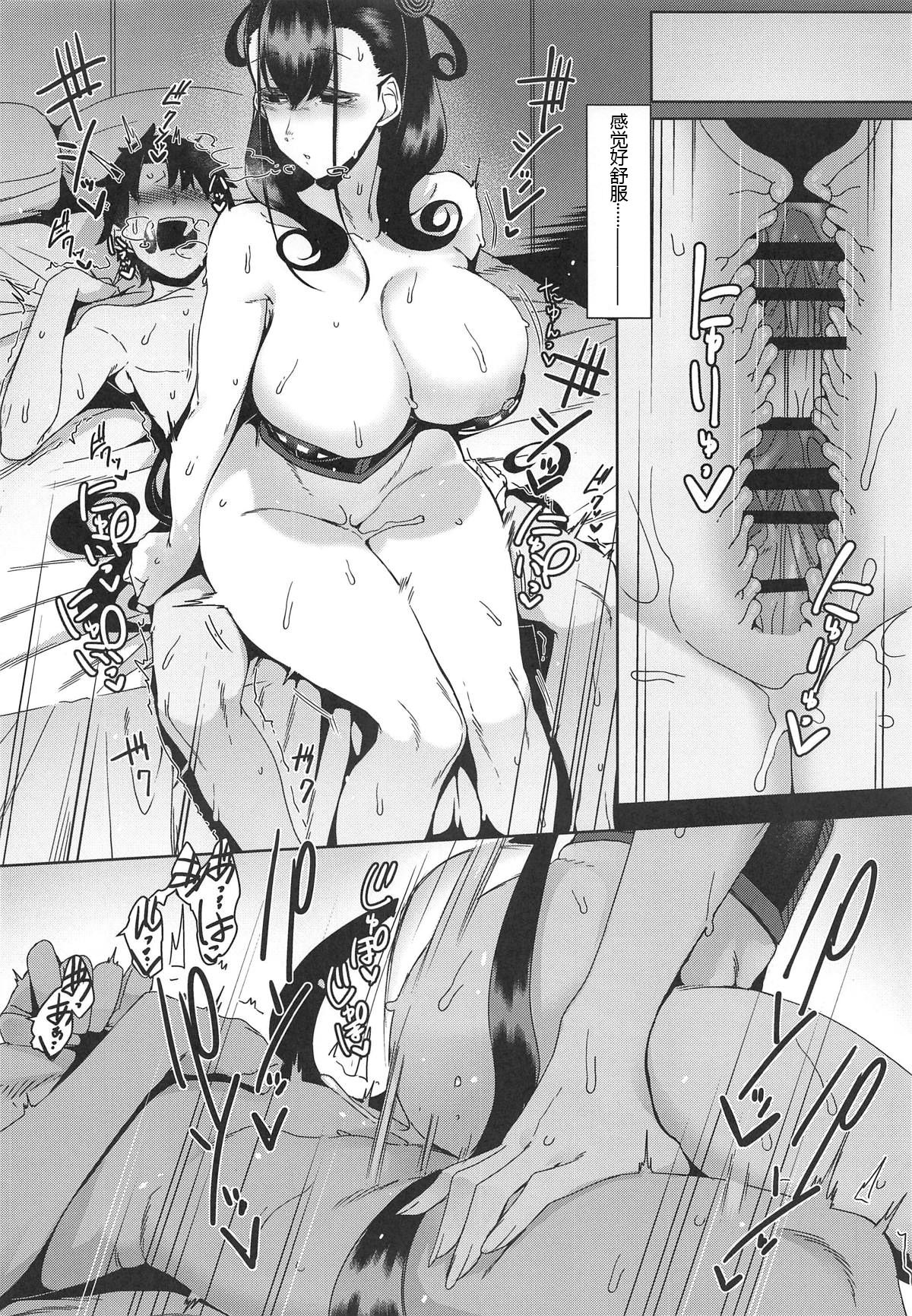 Seidoku no Ato ni... - Page 20