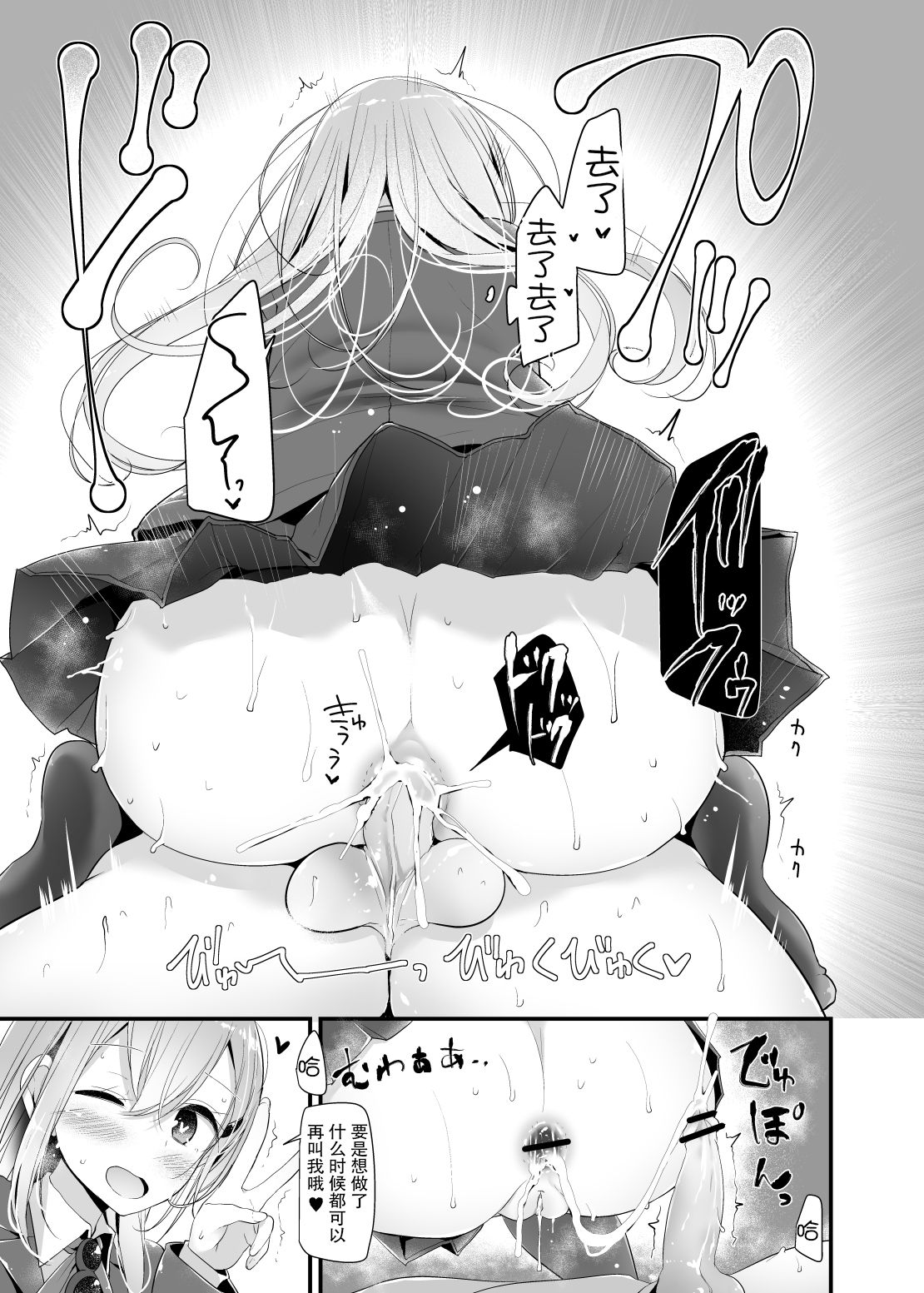 Mogami-gata Kutsushita Hon - Page 21