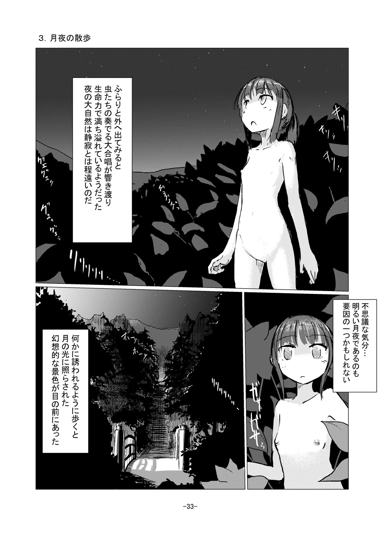 Kyuuka no Shoujo wa Yamaoku e - Page 34