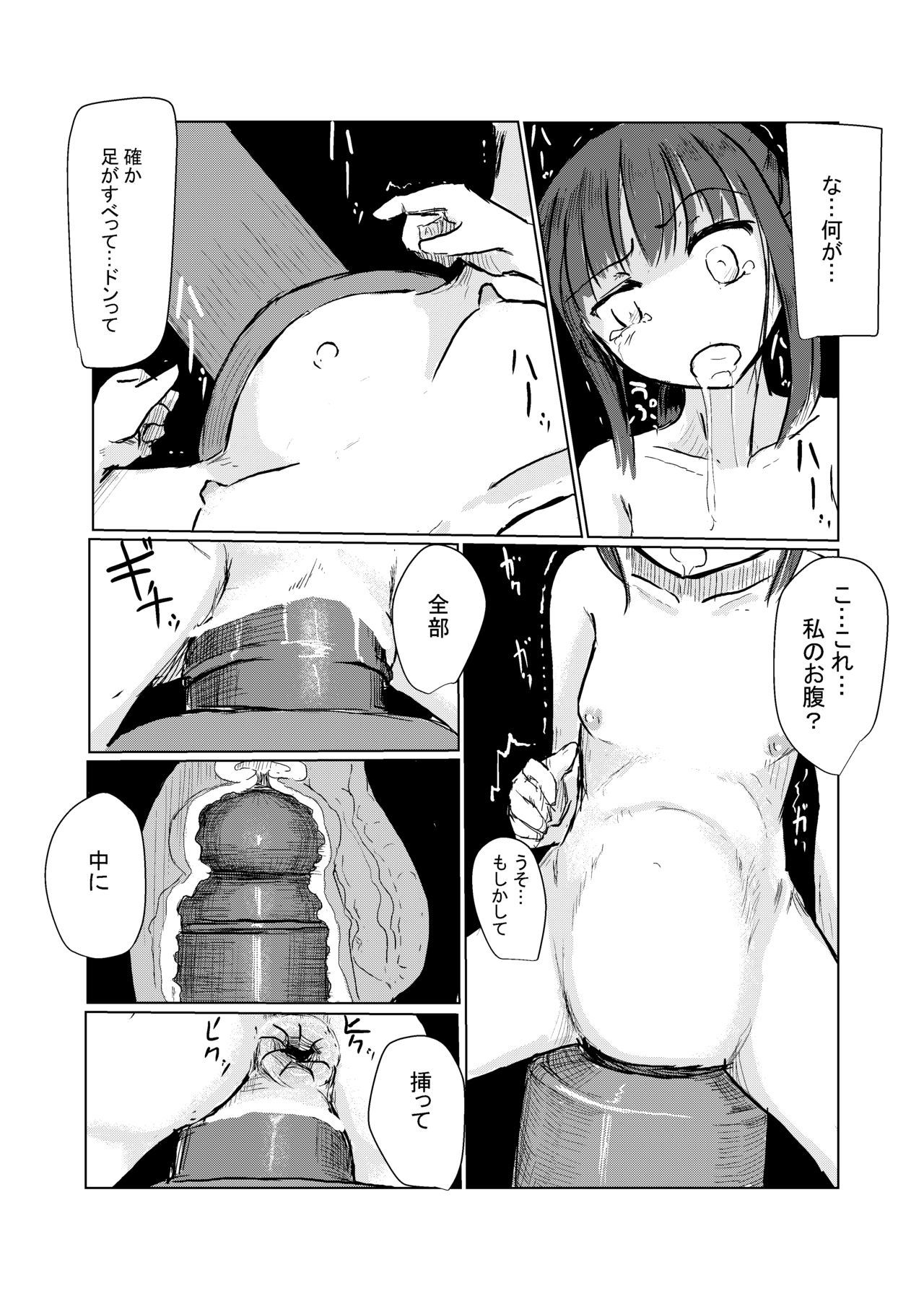 Kyuuka no Shoujo wa Yamaoku e - Page 43