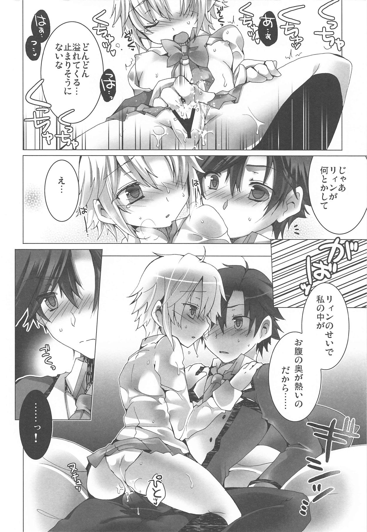 Zubunure Koneko - Page 13