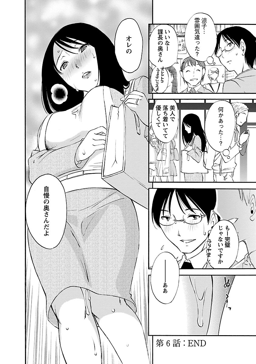 Hoshigaru Kuchibiru - Page 116