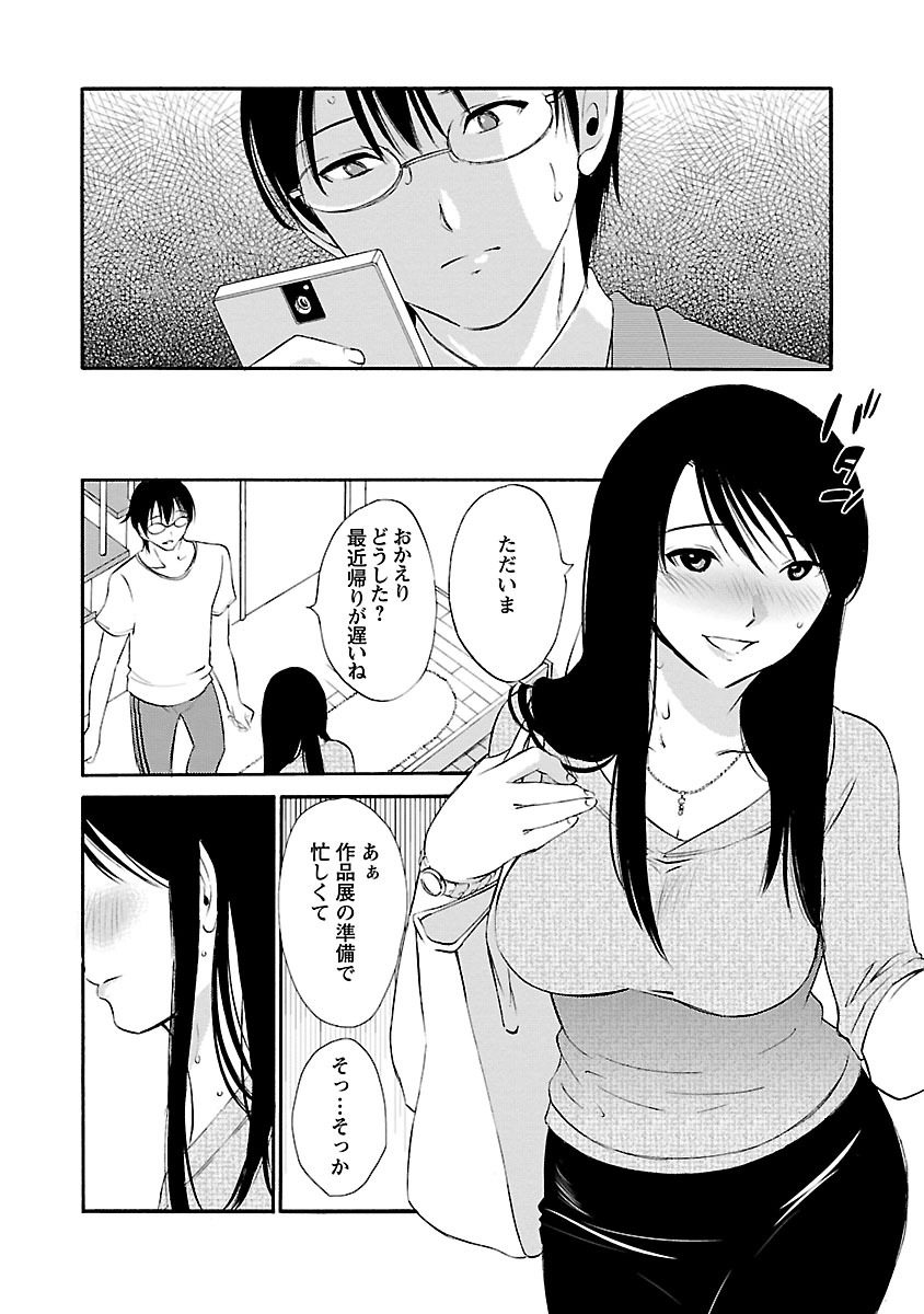 Hoshigaru Kuchibiru - Page 120
