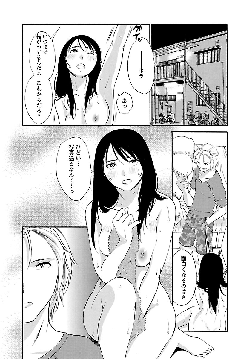 Hoshigaru Kuchibiru - Page 140