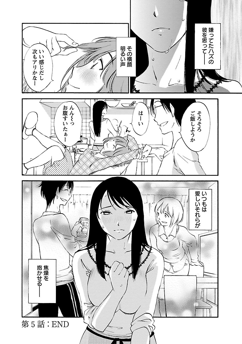 Hoshigaru Kuchibiru - Page 98